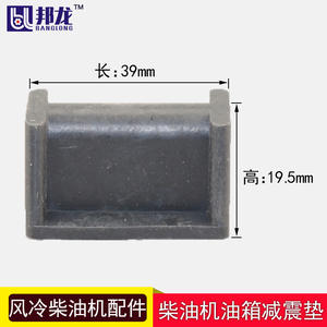 Pièces de générateur de pompe à eau pour moteur diesel refroidi par air 173F178F186F188F : Couvercle de guide d'air du réservoir de carburant, supports en caoutchouc antichoc - Product Image 3