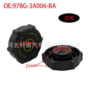 ฝาปิดน้ำมันพวงมาลัยเพาเวอร์ Xuanyou Auto Parts รุ่น 97BG-3A006-BA สำหรับรถยนต์ฟอร์ด ทรานซิท มอนเดโอ โฟกัส - Product Image 2