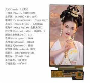 หน้าจอแสดงผลคริสตัลเหลว AMOLED ขนาด 7.1 นิ้ว, อัตราการรีเฟรชสูง 1080*1920, พร้อมฟังก์ชันสัมผัสในตัว, การควบคุมทางอุตสาหกรรม - Product Image 2