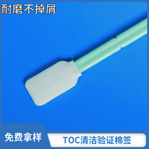 Hua Chenyang Medical Swabs CY-715A Polyester Sterile Sampling For Surgical <b>Instruments</b> And Equipment - Product Image 4