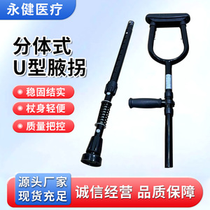 Béquilles sous-bras Yongjian en acier au carbone, télescopiques et réglables en hauteur, pour personnes âgées - Product Image 4