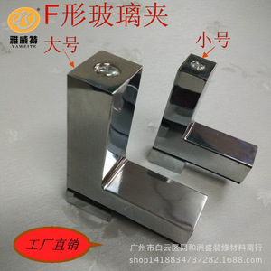 Yawite F-shaped Glass Clip Zinc Alloy Large <b>Small</b> Size Adjustable Shelf Support Hardware <b>Cabinet</b> Fixture - Product Image 1