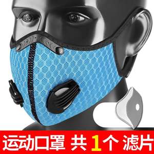 Masque de cyclisme Kn95 unisexe respirant avec valve, masque facial de sport en maille lavable - Product Image 4