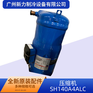 คอมเพรสเซอร์ไดกิ้น รุ่น SH140A4ALC 24V ใช้สารทำความเย็น R410A สำหรับเปลี่ยนในเครื่องปรับอากาศ - Product Image 4