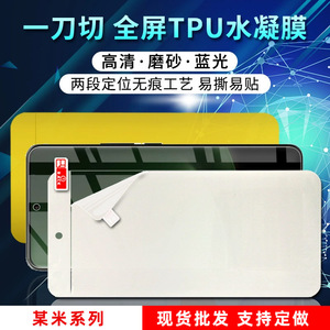 Película de hidrogel MOSBO para Xiaomi Mi 17 Ultra Pro Max, protector de pantalla completa de TPU de un solo corte, autorreparable, sin levantamiento de bordes - Product Image 4