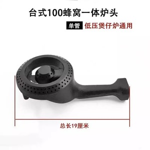 Quemador de leña de hierro fundido de 9.3 cm con diseño de panal de abeja para estufa de barro Good Heart, accesorio para estufa de barro - Product Image 4