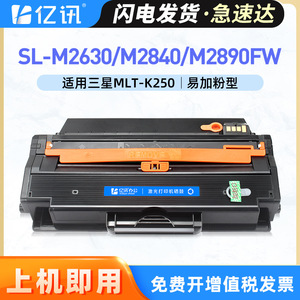 Cartucho de tóner Samsung Mlt K250s Compatible con impresora láser Sl M2630 M2840 M2890fw, repuesto de alta calidad - Product Image 5