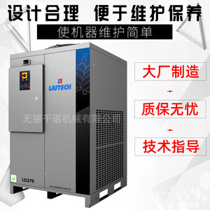 เครื่องทำลมแห้งแบบทำความเย็นด้วยอากาศ Liutech LD270 คอมเพรสเซอร์อุตสาหกรรม ประหยัดพลังงาน - Product Image 1