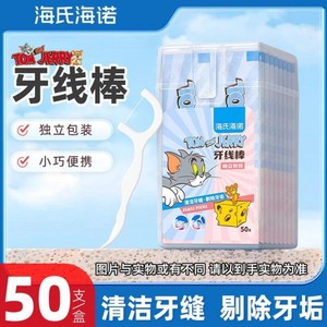 ไหมขัดฟันไฮเออร์ แบบมีด้ามจับ บรรจุแยกชิ้น A+126 50 ชิ้น/กล่อง - Product Image 5
