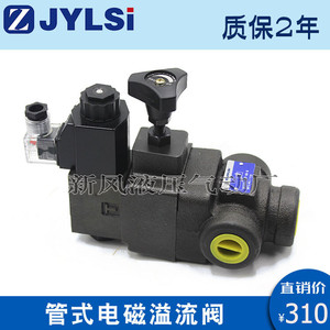 Vanne de décharge tubulaire à solénoïde RVTS-040610-1P1PN, commande de pression électromagnétique pour systèmes hydrauliques à huile - Product Image 2