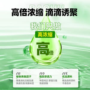 น้ำยาล่อปลาสูตรเข้มข้น ซูเฉียน กู๊ดคันทรี 100 มล. กลิ่นผลไม้ ข้าวบาร์เลย์ มันเทศ สำหรับปลาในน้ำจืดและอ่างเก็บน้ำ - Product Image 3