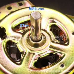 Moteur de séchage centrifuge Narcissus 70W, arbre de 10 mm, longueur de 50 mm, en acier au silicium, pour machine à laver à double cuve - Product Image 2