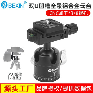 หัวบอลสำหรับกล้อง BEXIN ทำจากอลูมิเนียมอัลลอยด์ รุ่น QB-26 แบบปลดเร็ว สำหรับขาตั้งกล้องแบบสามขาและขาตั้งแบบขาเดียว - Product Image 5