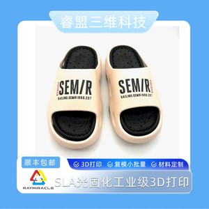 Semelle de chaussure imprimée en 3D Raymankind, résine personnalisable STL STP IGS, prototypage rapide, modèle en plastique, épaisseur de paroi de 1 mm - Product Image 5