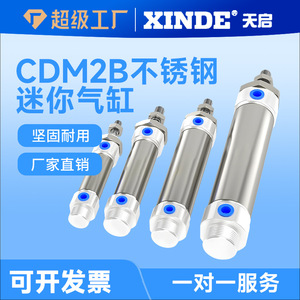 กระบอกสูบขนาดเล็ก Suodi รุ่น Cdm2b25 25 50 75 100 125 150 200 300z สแตนเลส สตีล แบบสองทาง พร้อมเกลียวเชื่อมต่อ - Product Image 3