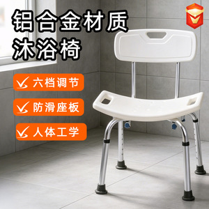 Shower Chair With Backrest White <b>Adjustable</b> <b>Height</b> Bathroom Bath <b>Stool</b> For Elderly And Pregnant Women - Product Image 2