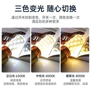 Led Corn <b>Light</b> E14 E27 Screw Base Tri Color Dimmable Constant Current Energy Saving Flicker Free Household <b>Bulb</b> - Product Image 5