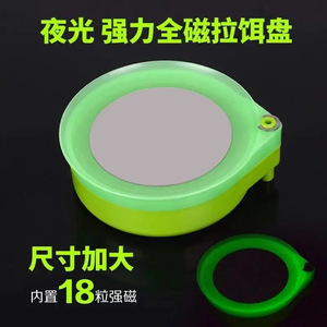 Bol de mélange d'appâts lumineux magnétique vert en plastique pour la pêche en eau douce avec bol magnétique puissant et raclette - Product Image 5