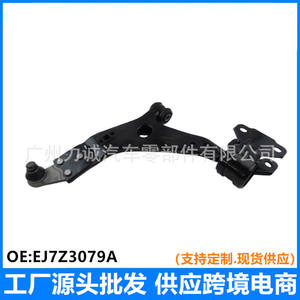 Brazos de Control Lincoln MKC para Suspensión Inferior EJ7Z3079A EJ7C3A424AF MCF2306 EJ7Z3078A - Product Image 2