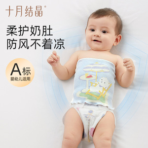 Banda para el vientre de bebé October Crystal, protector de cordón umbilical estampado de algodón puro, para primavera y otoño, uso para recién nacidos, grado A - Product Image 1