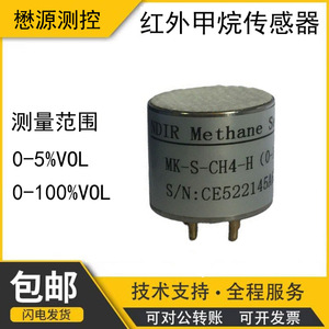 Capteur infrarouge de dioxyde de carbone Mk-S-Co2-5, module de détection de gaz pour la surveillance environnementale - Product Image 5