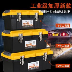 Portable Plastic Toolbox Storage <b>Box</b> 4 Compartments 30L Capacity For Car Repair Household <b>Tools</b> Organization - Product Image 2