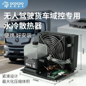 ปั๊มน้ำ Ococo Oc-300t 12V แบบเงียบ สำหรับหม้อน้ำคอมพิวเตอร์ - Product Image 2