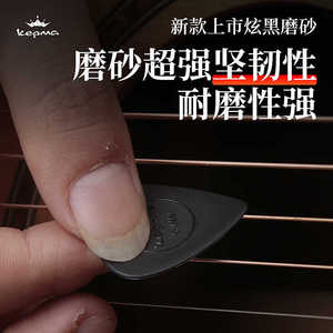 Plectre de guitare Kepma 0,6 mm, finition mate, pour guitare acoustique - Product Image 3