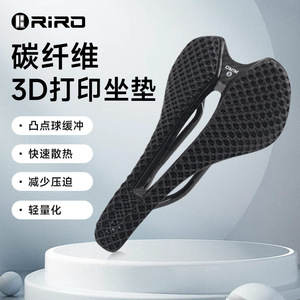 Sillín de Bicicleta Impreso en 3D RiRO, Fibra de Carbono, Ligero, para Bicicleta de Carretera y Montaña - Product Image 1