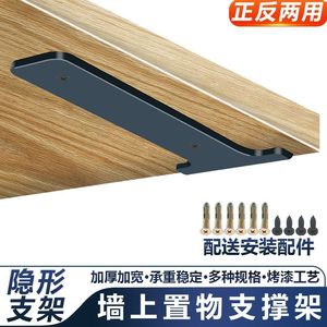 Wall Mount <b>Bracket</b> Q235 Steel 50x20x4mm Black And <b>White</b> Heavy Duty Storage Support For Wall - Product Image 2