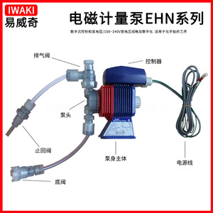 ปั๊มจ่ายสารเคมีขนาดเล็ก Iwaki EHN-C36VC/VHMKR ทนการกัดกร่อน ทำจาก PVC ใช้ไฟฟ้า 100-240V - Product Image 2
