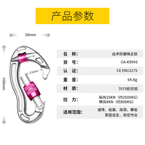 Mosquetón de Aluminio Camal, Tipo D, Capacidad de Carga 2500 kg, Antiabrasión, para Cuerdas, Escalada y Montañismo - Product Image 4