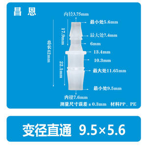 Connecteur de pagode en plastique flexible 9,5*4,8, 3/8*3/16 pouce, adaptateur droit réducteur de tuyau d'eau/d'air bidirectionnel - Product Image 5