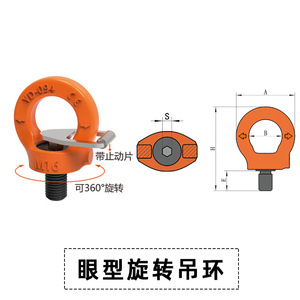 Anneau de levage pivotant Gao Peng YD-083 3 tonnes en acier allié, type rotatif pour levage et traction de grues industrielles - Product Image 4