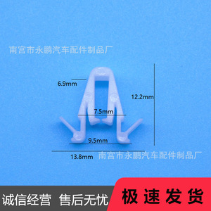 Clip de fixation en plastique pour voiture, 6.9x7.5x12.2mm, pour réparation et remplacement de la calandre du tableau de bord - Product Image 1