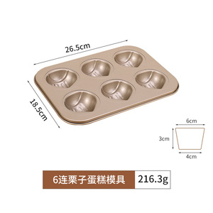 Chestnut Mold 12 Cavity Heart Shape Non-Stick Aluminum Cake Baking Mold For Madeleine Butter Rice Cake - Product Image 3