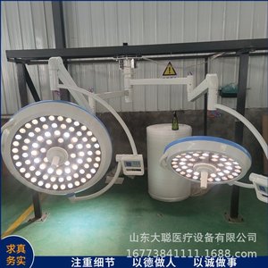 Lumière chirurgicale sans ombre à LED 150w certifiée CE RoHS TUV pour éclairage d'opération - Product Image 5