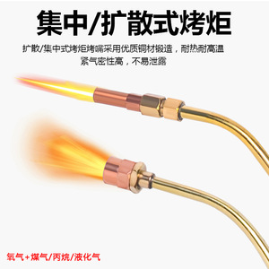 Copper Heating Torch Nozzle KZ 01 Concentrated Diffusion For Liquefied Gas Propane Oxygen Welding - Product Image 5