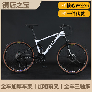 Vélo de montagne JINT 26 pouces à suspension intégrale avec freins à disque pour adultes, tout-terrain - Product Image 5