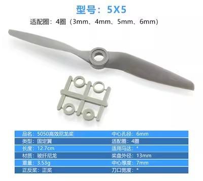 Elica elettrica in nylon 5050 in fibra di vetro in avanti