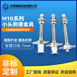 Componentes Neumáticos Tianxing Hardware: Soporte de Admisión de Aire Lateral para Asiento con Ventosa Pequeña M10 para Brazo Robótico - Product Image 5