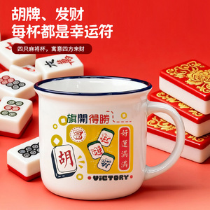 Taza de cerámica con diseño de Mahjong, patrón de dibujos animados, nuevo estilo chino, taza de regalo para presentaciones - Product Image 4