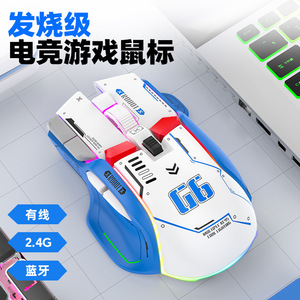 Ratón para juegos G6, inalámbrico de 2.4G, retroiluminado RGB, programable, para PC y portátil, diseño ergonómico - Product Image 1