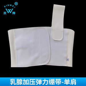 Breast Compression Elastic Bandage Double Shoulder Adjustable Post Operative Fixation Medical Use - Product Image 4