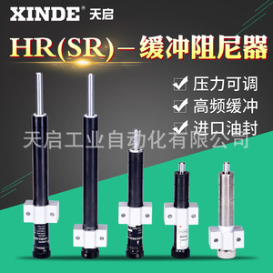 Amortisseur hydraulique Apocalypse HR15 300kgf avec régulateur de vitesse réglable - Product Image 5