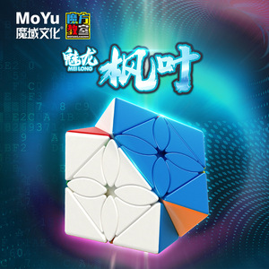 Cubo mágico para el aula, cubo de hoja de arce, cubo esmerilado educativo creativo irregular y liso para adolescentes de 7 a 14 años - Product Image 2