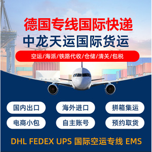 Zhonglong International Logistics : Expédition Ferroviaire de Yiwu et Shenzhen vers l'Europe, Dédouanement et Taxes Incluses - Product Image 2