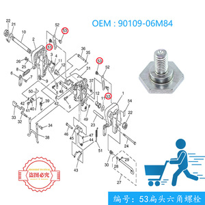 Boulon de moteur hors-bord Yamaha 90109-06M84 pour moteurs 2 temps 9,9-15 CV, pièce de rechange - Product Image 4