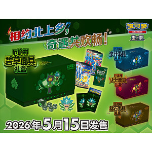 Nuevo Lanzamiento: Caja de Regalo de Set TCG, Auténtica y Sellada, Colección en Chino Simplificado, Tarjetas Coleccionables de Cartón, Juegos de Mesa, Películas y <span class=keywords><strong>TV</strong></span> Japonesas - Product Image 2