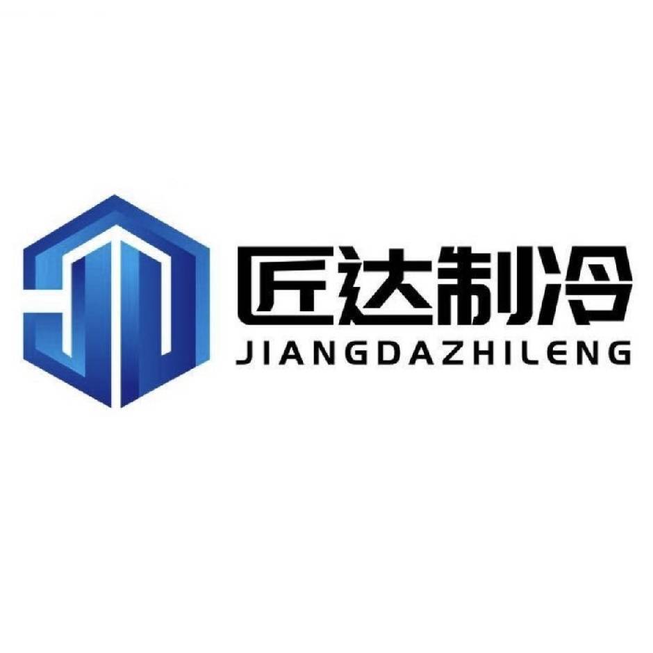 Guangxi Jiangda Refrigeration Equipment Co., Ltd. logo